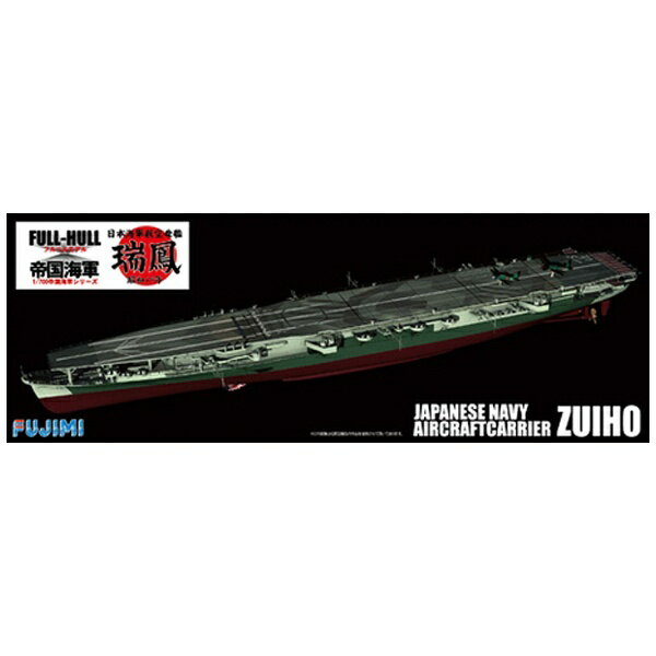 1／350 航空母艦 加賀 初回限定 フジミ 1/350 艦船SP 日本海軍航空母艦 加賀 (艦載機75機付属/真珠湾