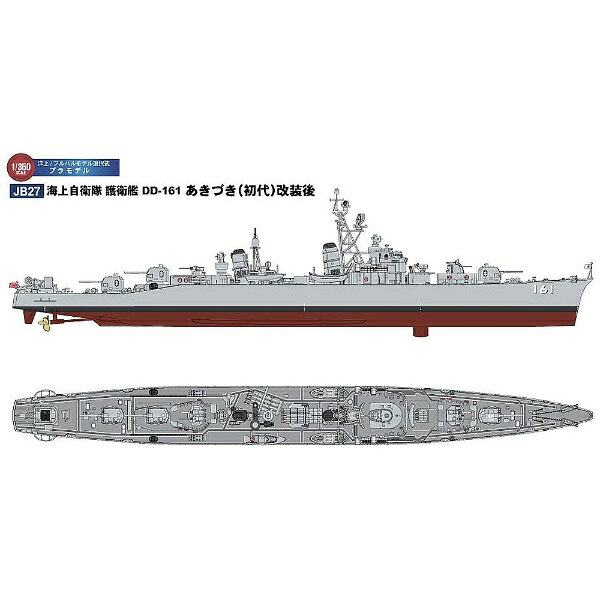 楽天市場】ピットロード ピットロード｜PIT-ROAD 1/350 海上自衛隊