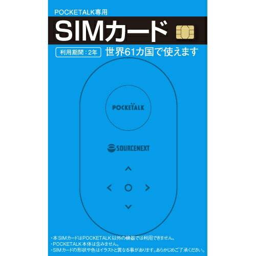 SOURCENEXT POCKETALK ホワイト + センヨウSIM 楽天市場】ソースネクスト SOURCENEXT POCKETALK ホワイト +