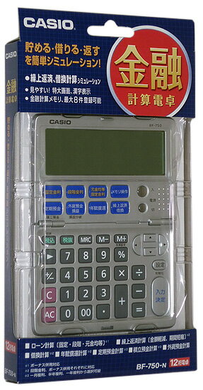 CASIO 金融電卓 BF-750