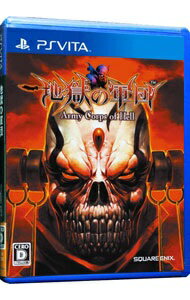 ＰＳＶ　ジゴクノグンダン