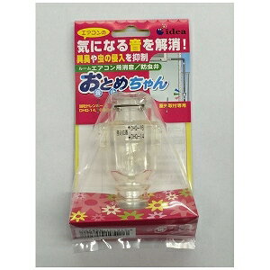 おとめちゃん100個セット エアコン用防音部材 イナバ ルームエアコン用消音防虫弁『おとめちゃん』 DHB-1416