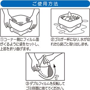 ごみとり物語 三角コーナー用W 50枚入