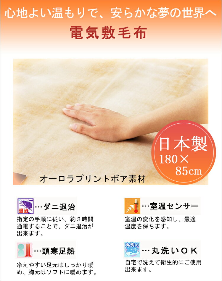 ナカギシ Sugiyama ボア 電気敷毛布 NA-08SL(BE)