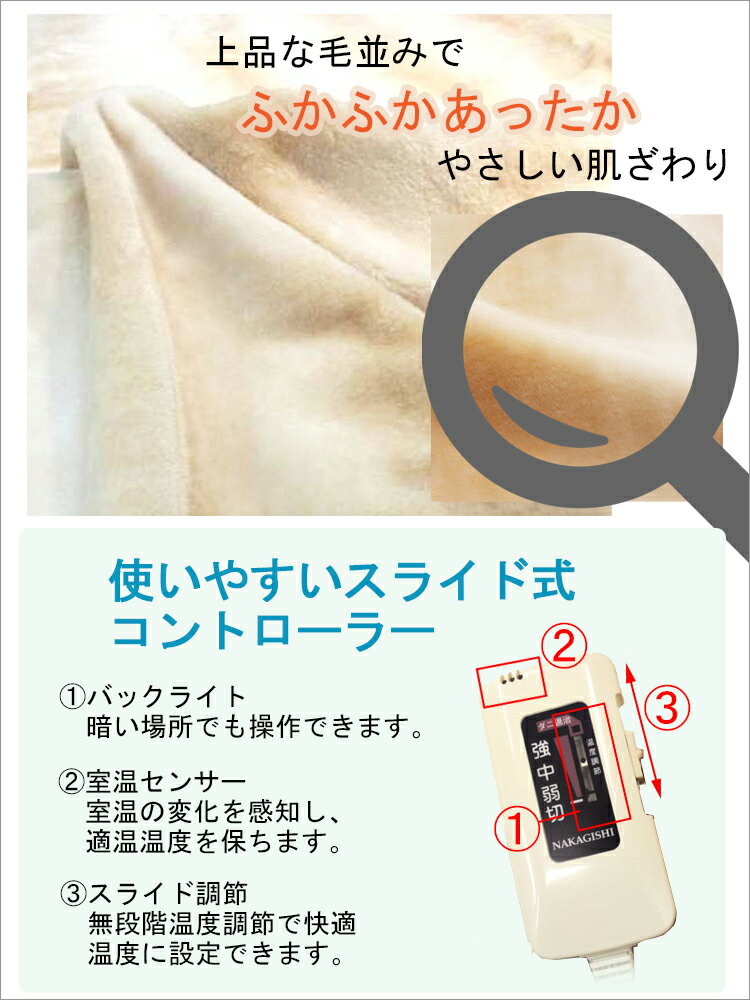 ナカギシ Sugiyama ボア 電気敷毛布 NA-08SL(BE)