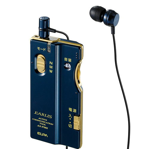 楽天市場】朝日電器 エルパ(ELPA) 集音器 イヤリス ネイビー AS-P001