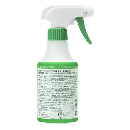 暮らしの重曹せっけん泡スプレー 280ml