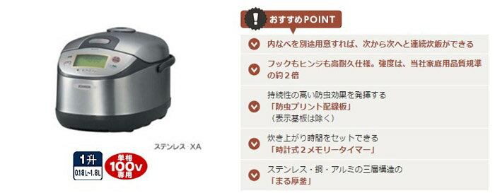 象印 業務用IH炊飯ジャー ステンレス NH-YG18-XA(1台)