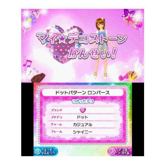 楽天市場】タカラトミーアーツ プリティーリズム・マイ☆デコ