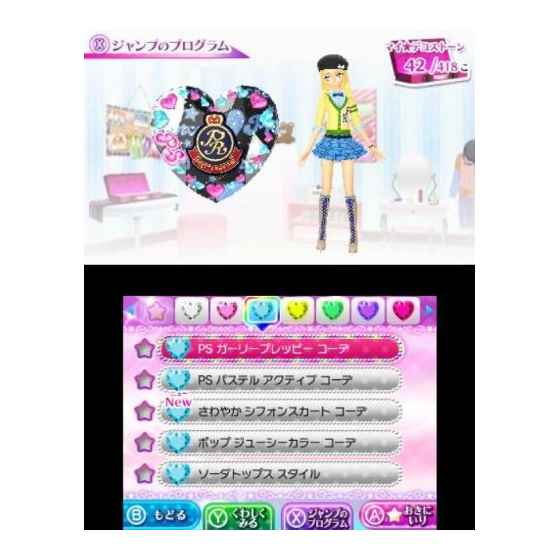 楽天市場】タカラトミーアーツ プリティーリズム・マイ☆デコ