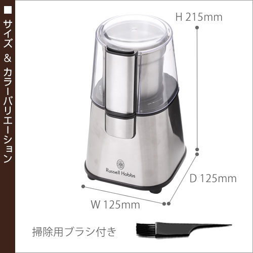 Russell Hobbs コーヒーグラインダー 7660JP