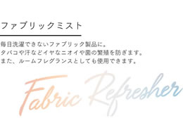 ランドリン ファブリックミスト クラシックフローラル 370ml