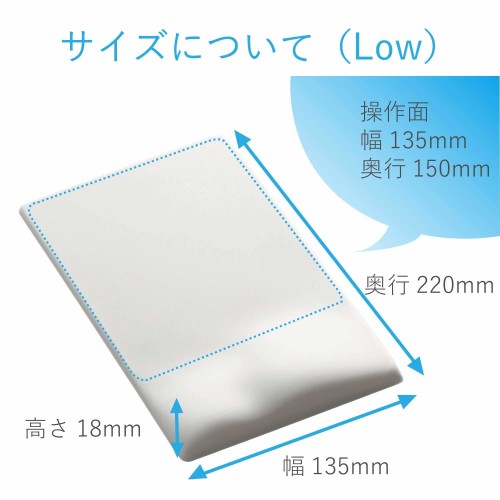 エレコム マウスパッド 疲労軽減 FITTIO Low ホワイト MP-115WH(1個入)