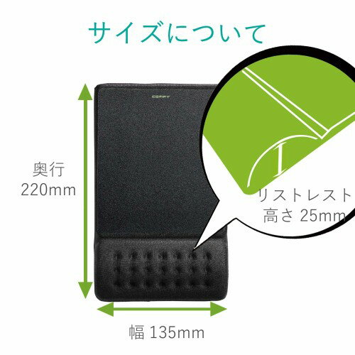 エレコム リストレスト付マウスパッド 疲労軽減 COMFY ブラック MP-096BK(1個入)