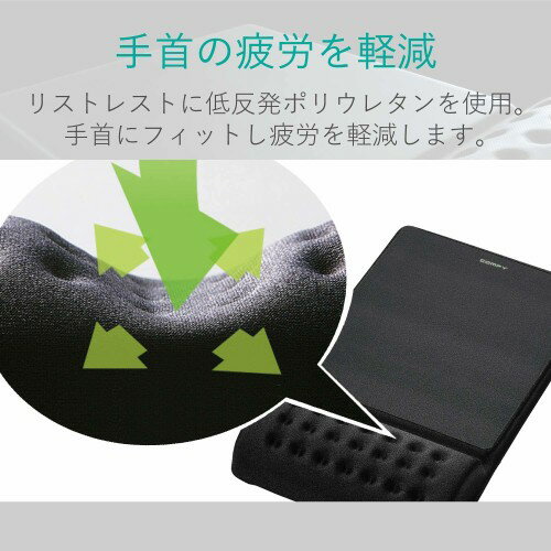 エレコム リストレスト付マウスパッド 疲労軽減 COMFY ブラック MP-096BK(1個入)