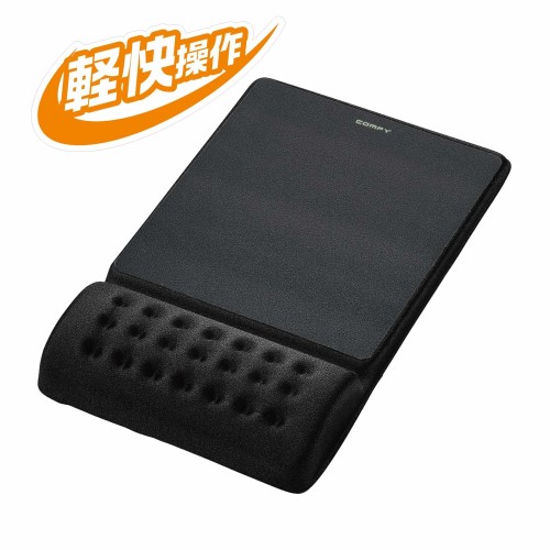エレコム リストレスト付マウスパッド 疲労軽減 COMFY ブラック MP-096BK(1個入)