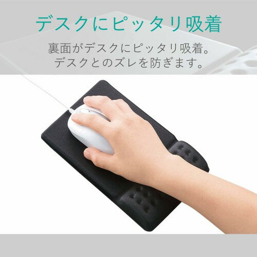 エレコム リストレスト付マウスパッド 疲労軽減 COMFY ブラック MP-096BK(1個入)