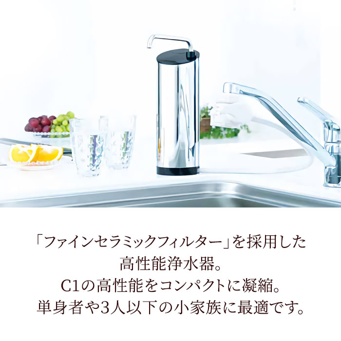 楽天市場】日本碍子 ファインセラミック浄水器C1 スリムタイプ CW-401
