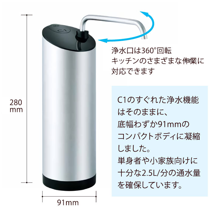 日本ガイシ　C1 スリム　浄水器　CW-401 シーワン浄水器 スリムタイプ CW-401