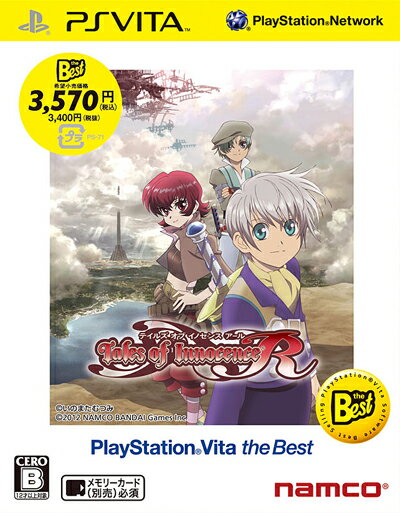 ＰＳ　Ｖｉｔａ テイルズ　オブ　イノセンスＲ　ＰｌａｙＳｔａｔｉｏｎ　Ｖｉｔａ　ｔｈｅ　Ｂｅｓｔ【ＰＳＶ】
