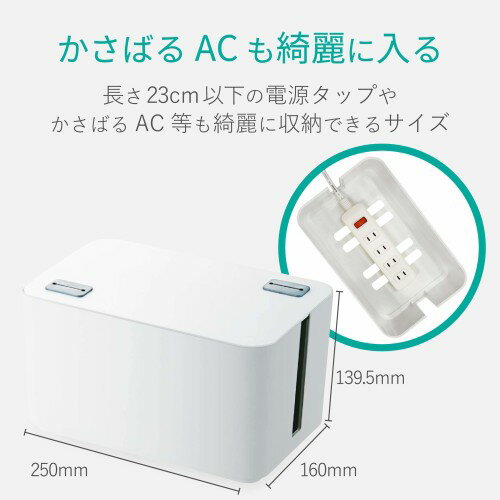 エレコム ケーブル収納ボックス 小 ホワイト EKC-BOX002WH(1個)