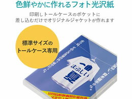 エレコム フォト光沢紙 DVDトールケースジャケットカード EDT-KDVDT1(10枚入)