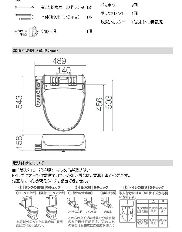 楽天市場】東芝 東芝 温水洗浄便座(瞬間式) クリーンウォッシュ SCS