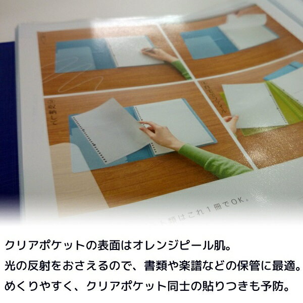 クリアポケットリーフ A4 30穴 L460F(50枚入)