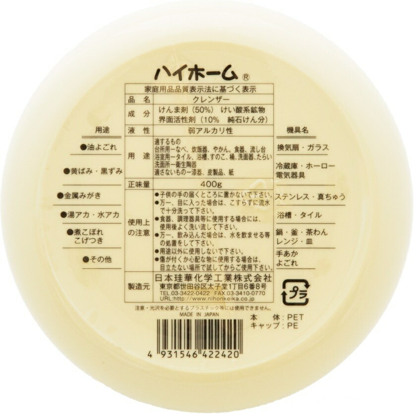 ハイホーム(400g)