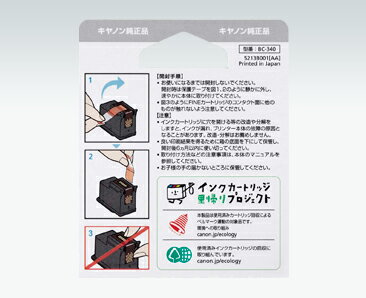 Canon インクカートリッジ BC-340 1色