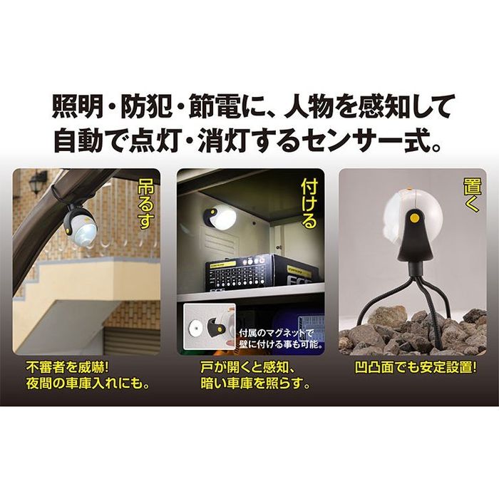 LEDどこでもセンサーライト ASL-090(1台)