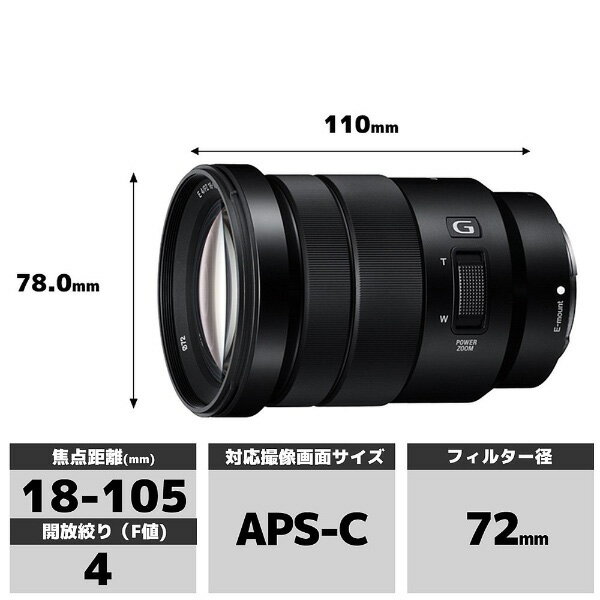 SONY  デジタル一眼カメラ　Eマウント用レンズ PZ18-105F4 G OSS