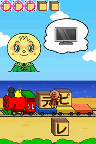 楽天市場】NDS アンパンマン あいうえお教室DX | 価格比較 - 商品