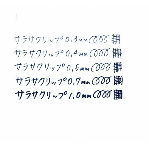 サラサクリップ０．５/ブルーブラック