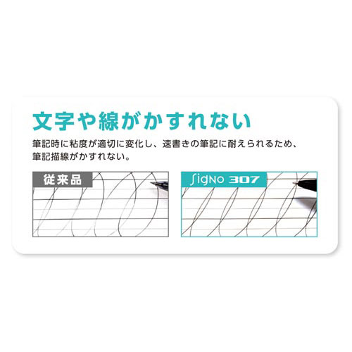 uni ノック式ゲルインクボールペン シグノRT 0.38 黒