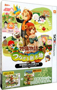 楽天市場】マーベラス 3DS ハッピープライスセレクション 牧場物語