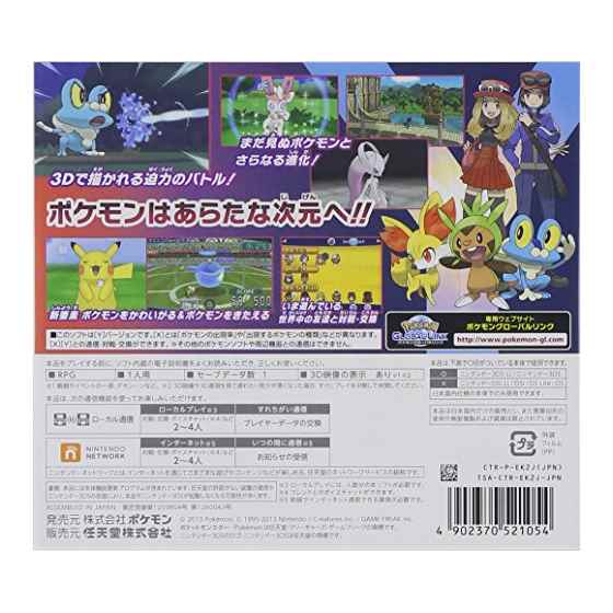 ３ＤＳ　ポケットモンスター　Ｙ【３ＤＳ】