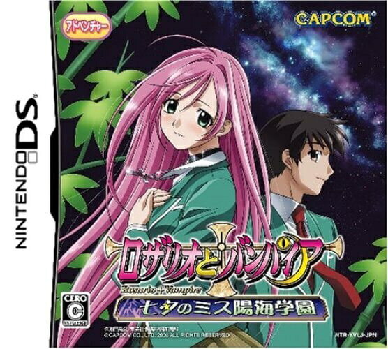 楽天市場】カプコン NDSロザリオとバンパイア七夕のミスYG | 価格