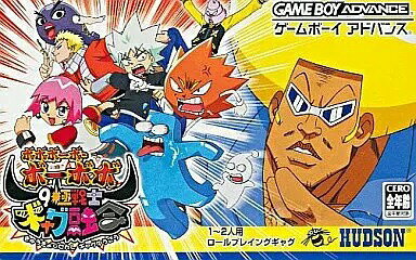 楽天市場】コナミデジタルエンタテインメント GBA ボボボーボ