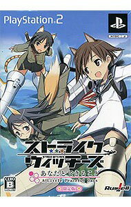 ＰＳ２　ストライクウィッチーズゲンテイ