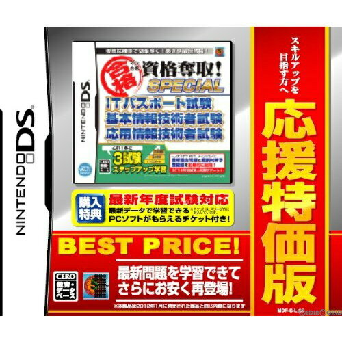 楽天市場】fonfun DS 藤堂龍之介 探偵日記 亜鉛の匣舟 −相馬邸連続