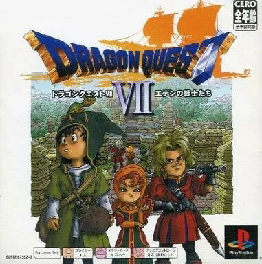 ドラゴンクエストVII エデンの戦士たち Psone Books PS