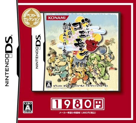 楽天市場】カプコン NDS 大神伝－小さき太陽－ 満天宝箱 イーカプコン 