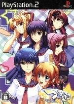 ＰＳ２　ツヨキス　ベスト