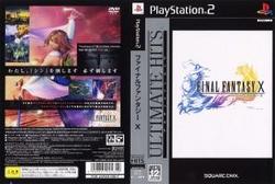 ＰＳ２　ＦＦＸ　ＵＬＴＩＭＡＴＥ　ＨＩＴＳ