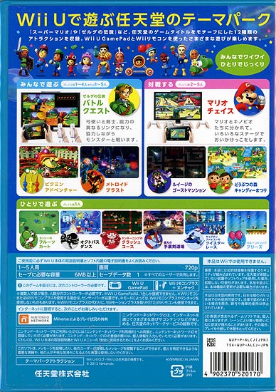 楽天市場】任天堂 Nintendo Land（ニンテンドーランド）/Wii U