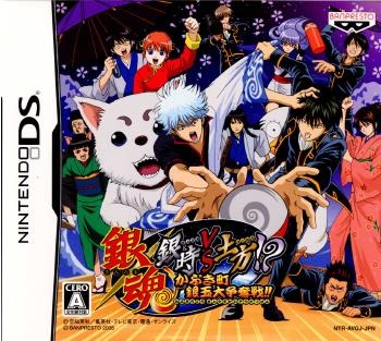 楽天市場】BANDAI SPIRITS NDS 銀魂 銀時VS土方!? かぶき町 銀玉大 楽天市場】BANDAI SPIRITS NDS 銀魂 銀時VS土方!? かぶき町 銀玉大