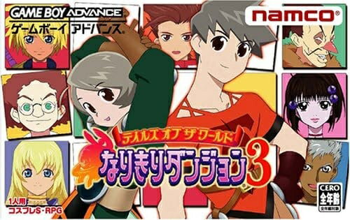 楽天市場】バンダイナムコエンターテインメント GBA テイルズオブザ