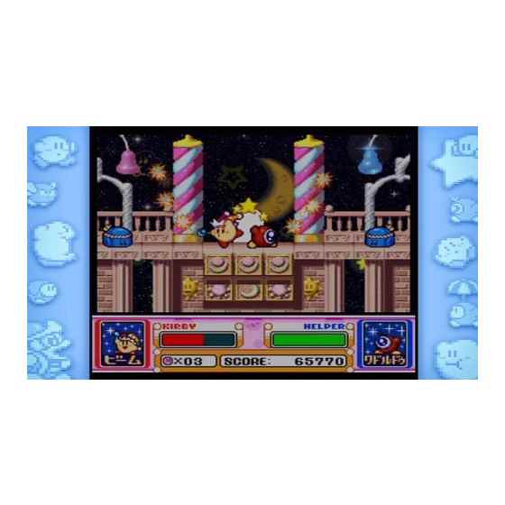 ＷＩＩ　ホシノカービィ　２０シュウネン