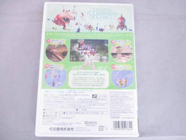 Ｗｉｉ　Ｗｉｉであそぶ　ピクミン２